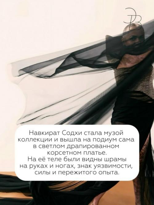 Навкират содхи - жена дизайнера гаураава гупты и главная героиня его коллекции Across the Flame для Spring - Summer 2025. 03