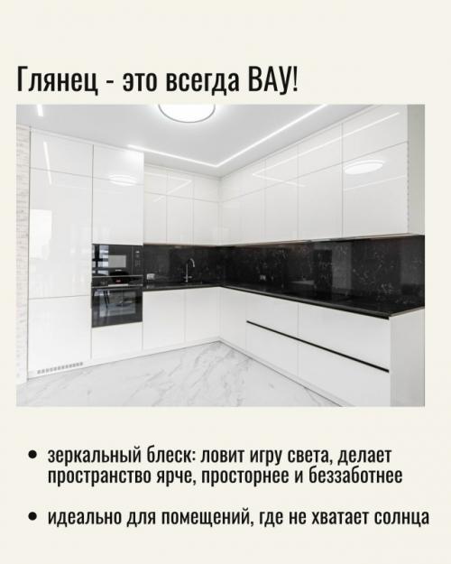 Ваша кухня - это отражение вашего стиля и темперамента давайте мы решим, какая она - яркая, дерзкая или спокойная и умиротворённая? 01