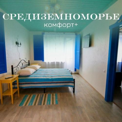 Номер комфорт+ 