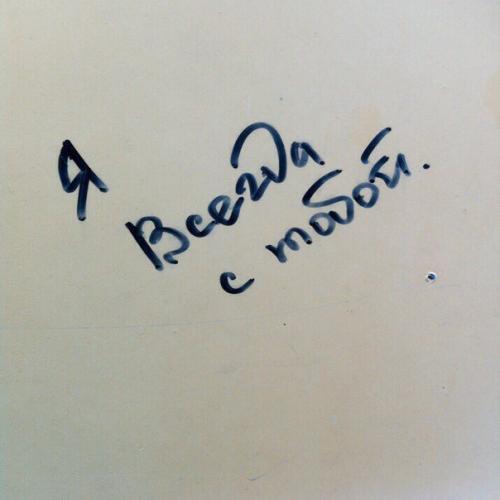 Charter 33.  Выйдя из подъезда я крепко держала Никиту за руку, а он вёл меня к транспорту. 02