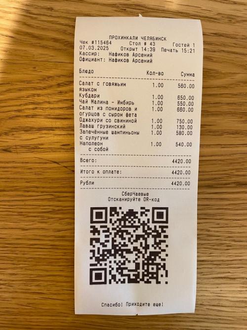 Дошли до Pro хинкали! 07