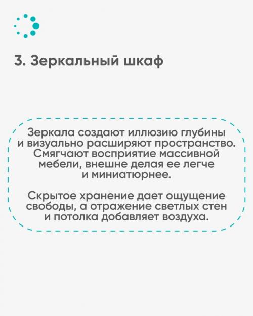 Даже маленькая спальня может выглядеть просторной, стоит только правильно расставить акценты. 06