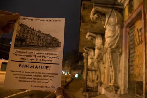 Спасти дом с атлантами! 01