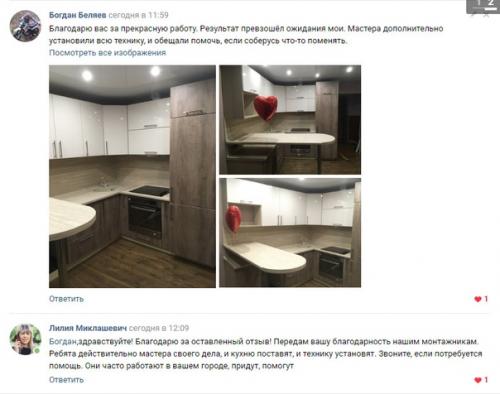 Кухня для молодой семьи в г. Таштагол. 02