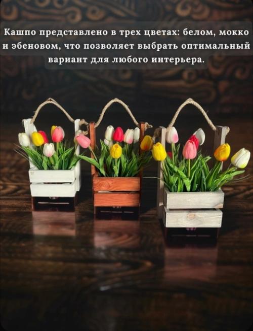 Декоративный деревянный ящик с тюльпанами - стильный и символичный подарок! 09