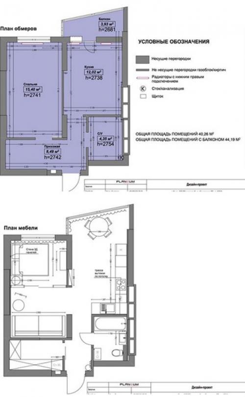 Лаконичный, стильный интерьер квартиры площадью 44 кв. 09