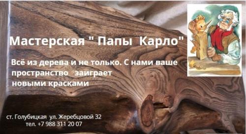 А, была - не была! 08