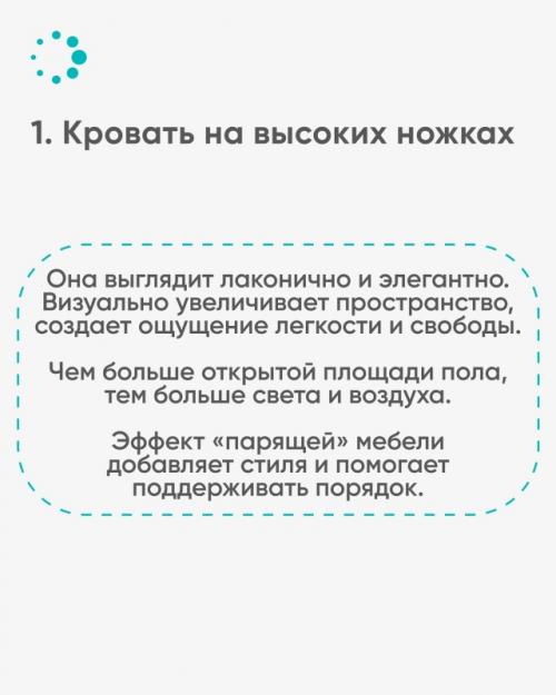 Даже маленькая спальня может выглядеть просторной, стоит только правильно расставить акценты. 01