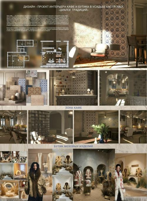 24 марта у группы 221 Р 111 в рамках дисциплины Дизайн Интерьера прошел экзамен. 03