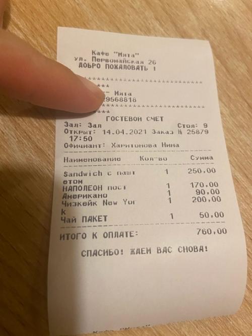 Мята на первомайской. 03