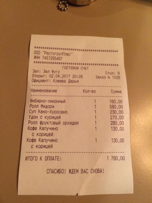 Fugu.  Решили сходить в новое заведение от рестостар. 07