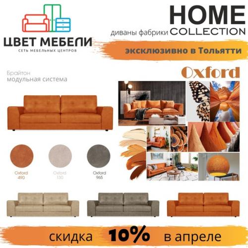 Усаживайтесь поудобнее. Мы продолжаем рассказывать о новинках в мире мягкой мебели! 03