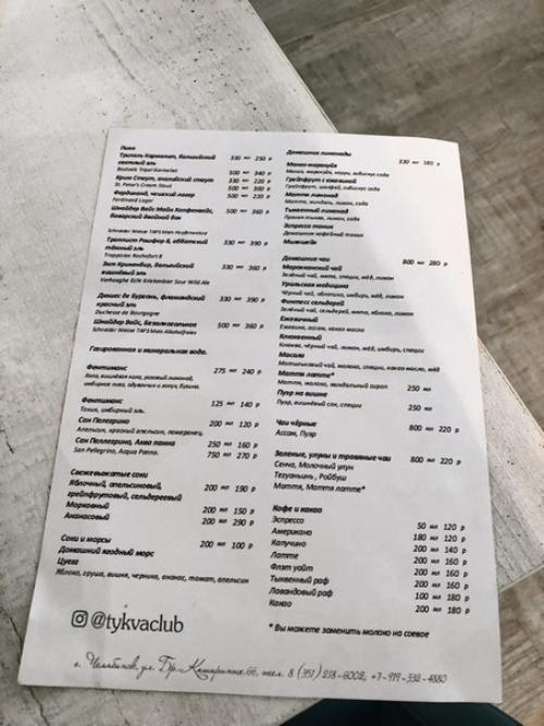 Тыква клуб. Бр.  Кашириных, 66. 06