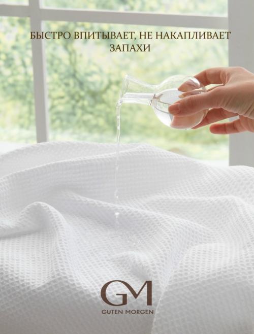 Наши вафельные полотенца GM европейским шармом наполнены. 03