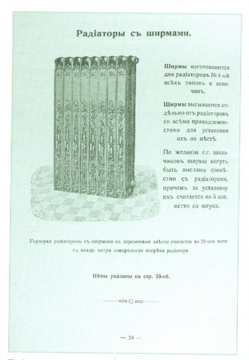 Дом с Каминами - так называли дом Бажанова за представленные в нем многочисленные и разнообразные, искусно выполненные камины. 01