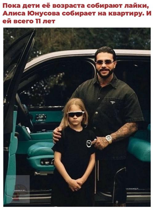 Дочь Тимати и Алены Шишковой уже сейчас строит планы на взрослую жизнь.  