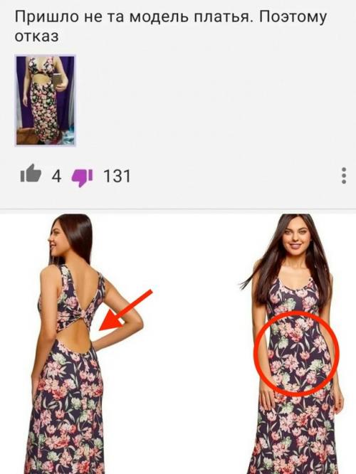 Когда виноват не магазин, а внезапный модный разворот. 01