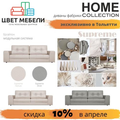 Усаживайтесь поудобнее. Мы продолжаем рассказывать о новинках в мире мягкой мебели! 02