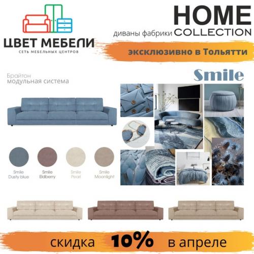 Усаживайтесь поудобнее. Мы продолжаем рассказывать о новинках в мире мягкой мебели! 04