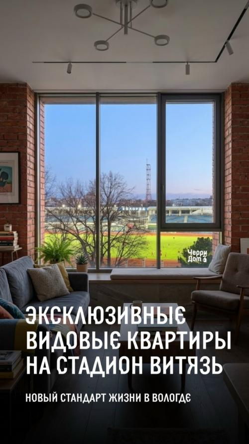 Прямой репортаж из вашей гостиной. 

