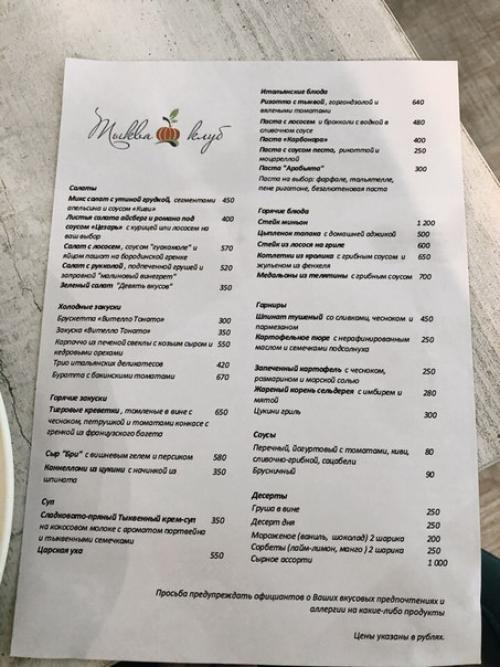 Тыква клуб. Бр.  Кашириных, 66. 05