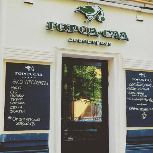 Кафе для вегетеринцев. 07 Кафе для вегетеринцев. 07