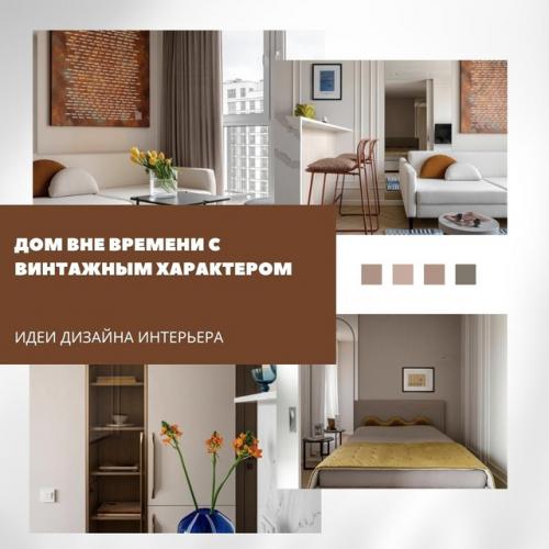 Интерьер с настроением путешествий.