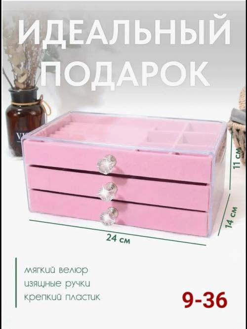 Органайзер шкатулка для украшений и бижутерии большая. 03