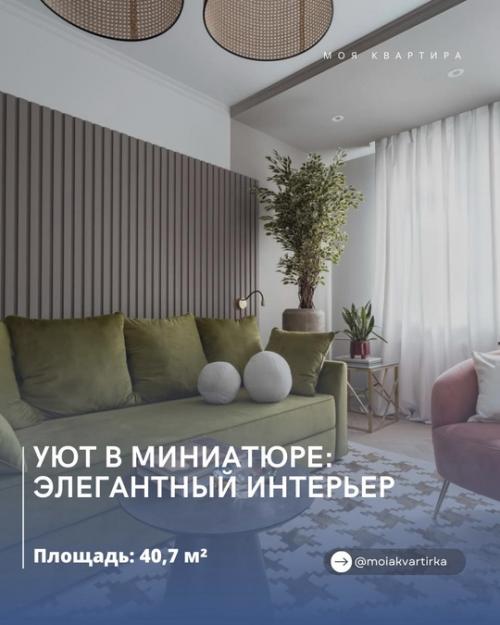 Уют в миниатюре: элегантный интерьер.