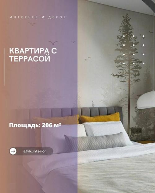 Квартира с террасой для большой семьи.