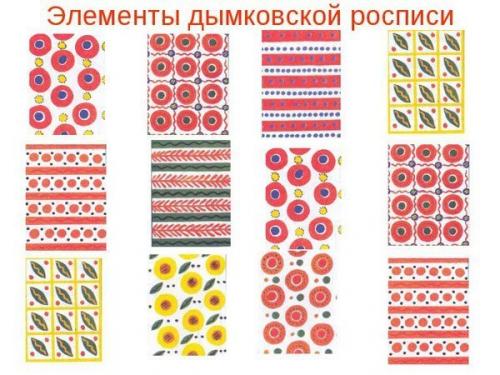 Дымковская игрушка своими руками. 09
