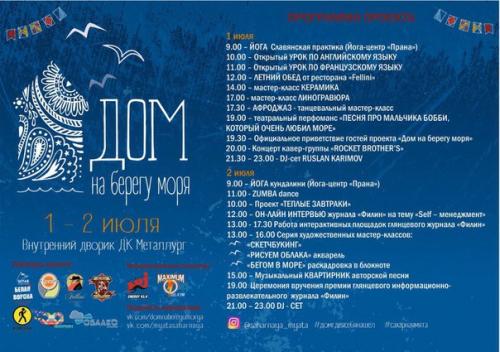 Дом на берегу моря?