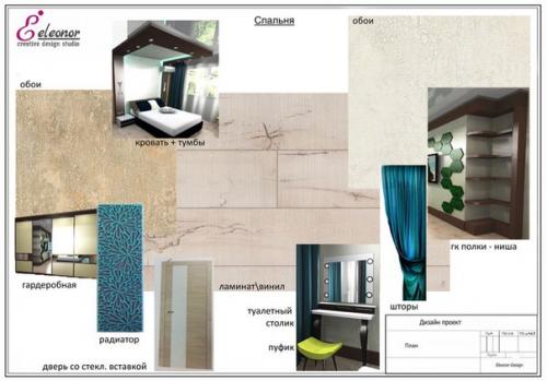 Ещё один интересный дизайн проект от студии дизайна интерьера Eleonor Design завершён и сдан заказчику. 03