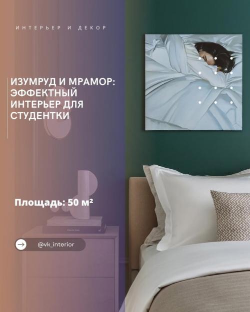 Изумруд и мрамор: эффектный интерьер для студентки.