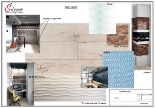 Ещё один интересный дизайн проект от студии дизайна интерьера Eleonor Design завершён и сдан заказчику. 01