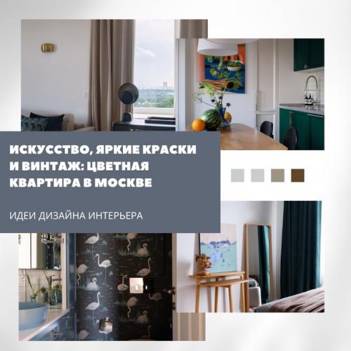 Искусство как источник вдохновения. Искусство как источник вдохновения.