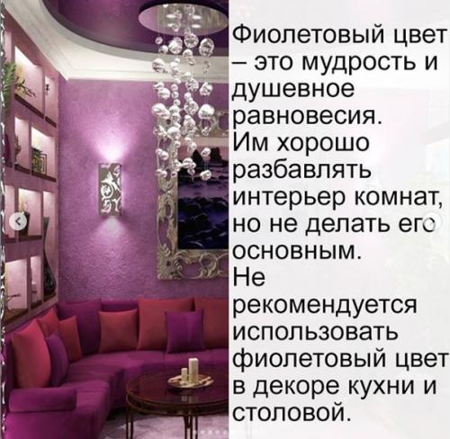 Почему яркая и эффектная комната со временем начинает раздражать. 02 Почему яркая и эффектная комната со временем начинает раздражать. 02