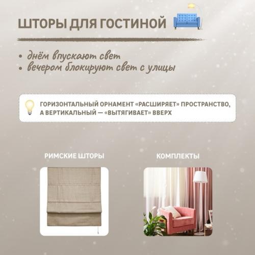 Одним из самых практичных и стильных декоров для окон являются рулонные шторы. 02