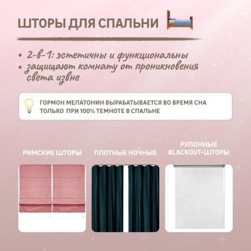 Одним из самых практичных и стильных декоров для окон являются рулонные шторы. 03