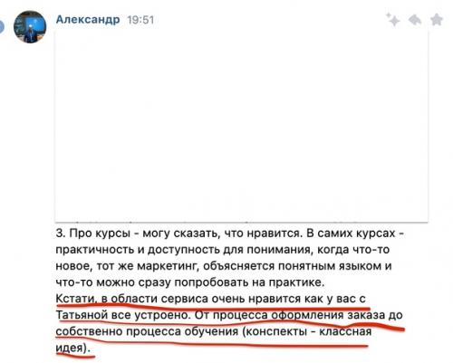 Один из способов выбрать нишу или продвинуться в этом вопросе - изменить то, что тебе не понравилось самому из собственного опыта. 01