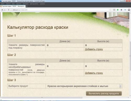 Обзор программ для проектирования домов. 04