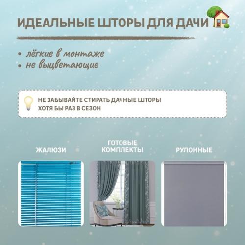 Одним из самых практичных и стильных декоров для окон являются рулонные шторы. 05