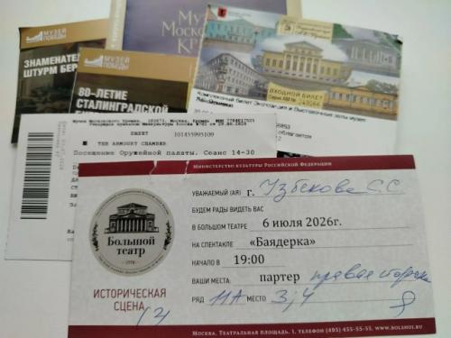 Шагаюпомоскве. И снова чудесные мгновения встречи, незабываемые впечатления! 05 Шагаюпомоскве. И снова чудесные мгновения встречи, незабываемые впечатления! 05