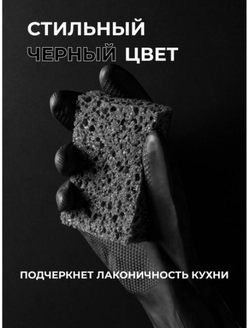 Стильные чёрные губки - это именно то, чего не хватает вашей идеальной кухне. 05