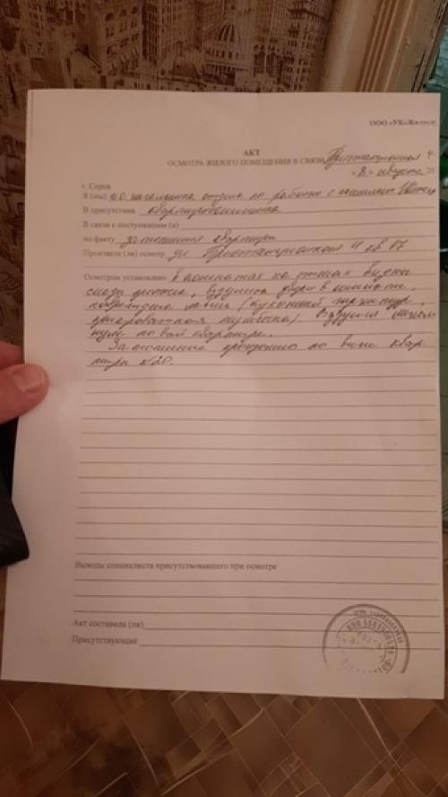 Любая большая беда с маленькой частички Недо начинается. 09