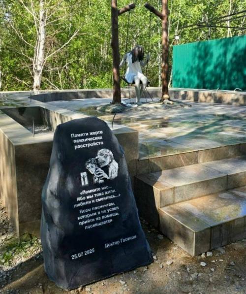 В читинской области появился памятник жертвам психических расстройств. 01