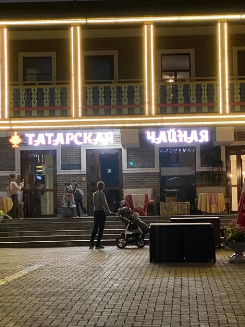 Гастрономические заметки. Часть вторая - Казань! 05 Гастрономические заметки. Часть вторая - Казань! 05