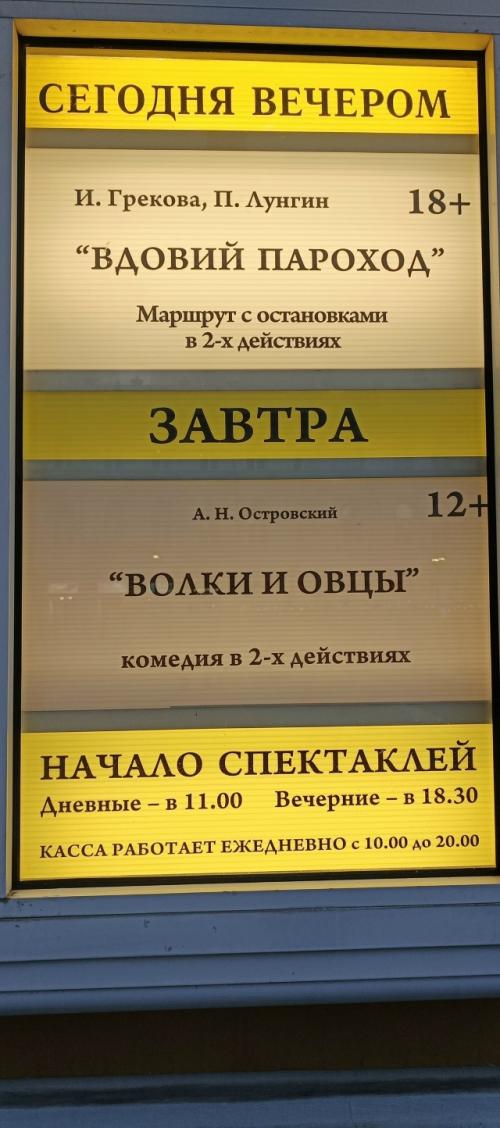 Нижегородский театр драмы имени М. горького - один из старейших театров России. 02