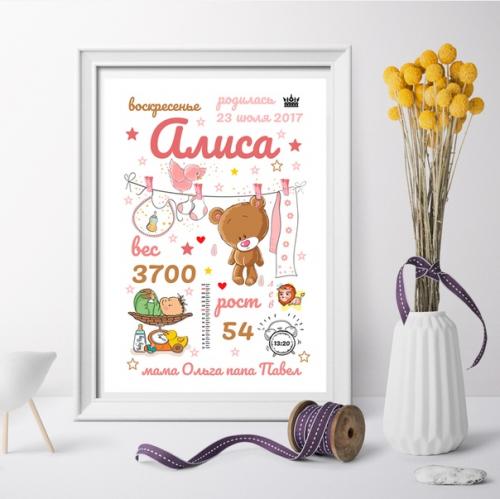 Метрика - это то, что помнит каждая мама. 01