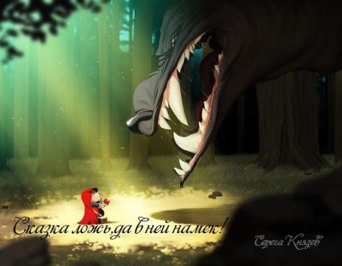 Красная шапочка.

Замок на холме стоял.  